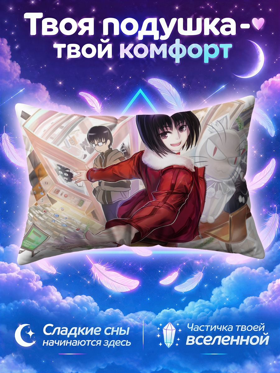 Подушка Сики Рёги в красном
