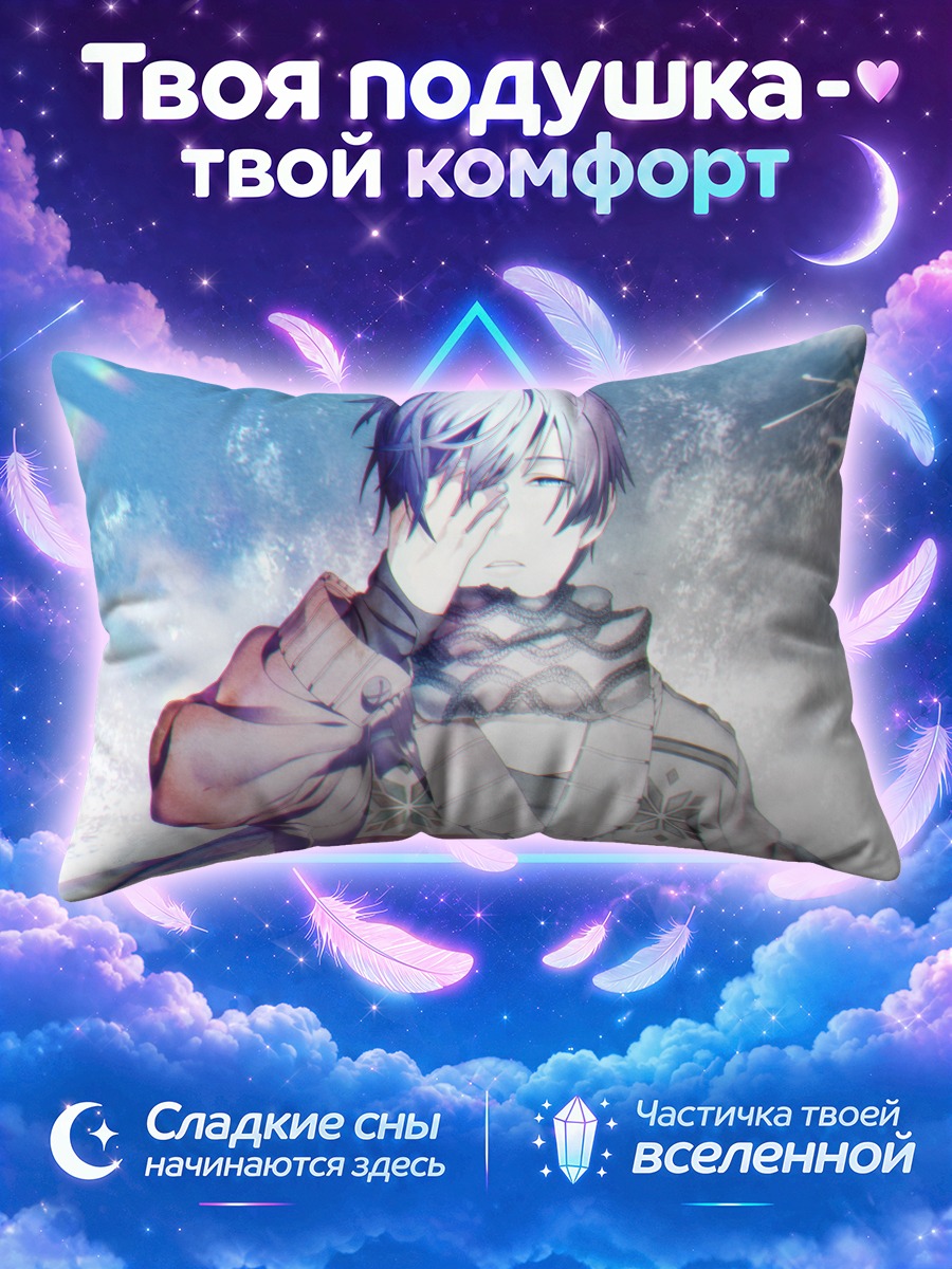Подушка Кайто в снегах