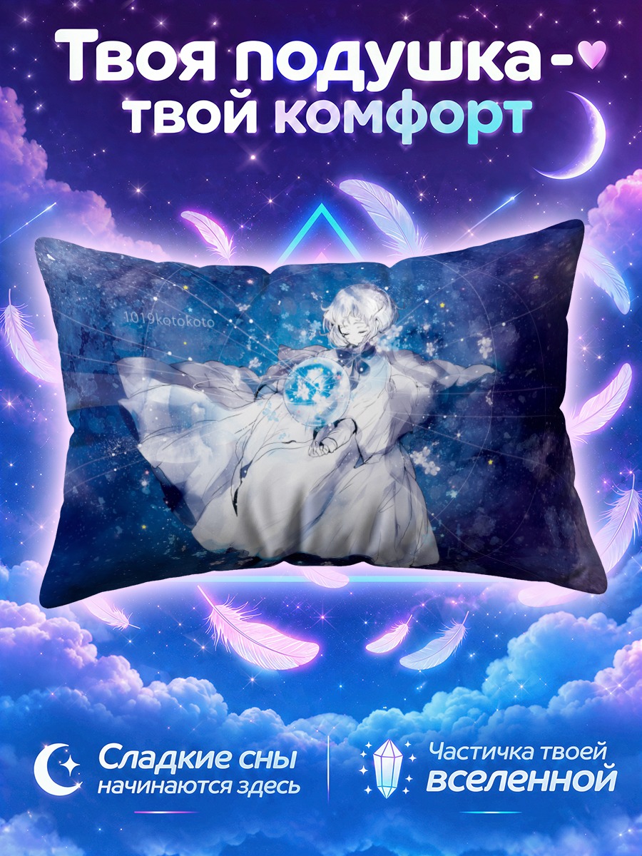 Подушка Беловолосая в космосе