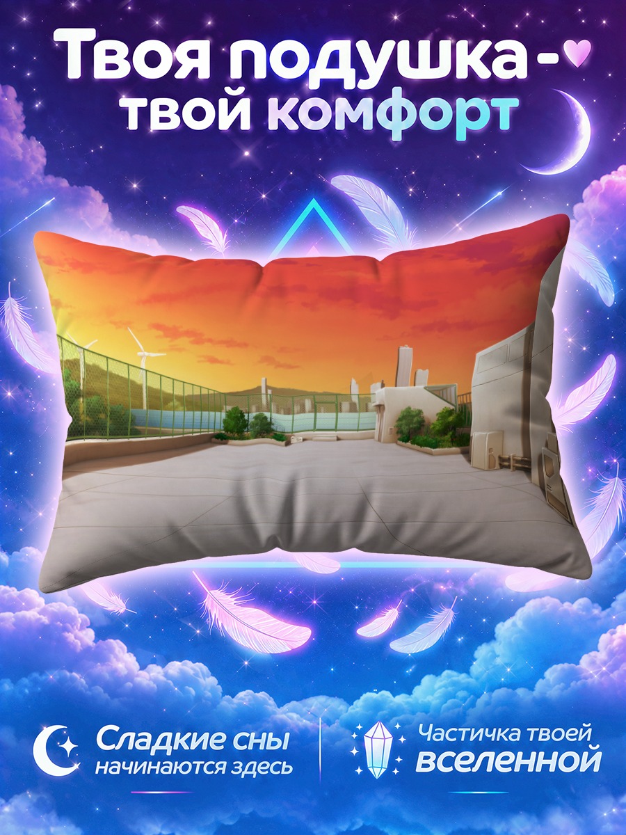 Подушка Ветряк над крышей на закате