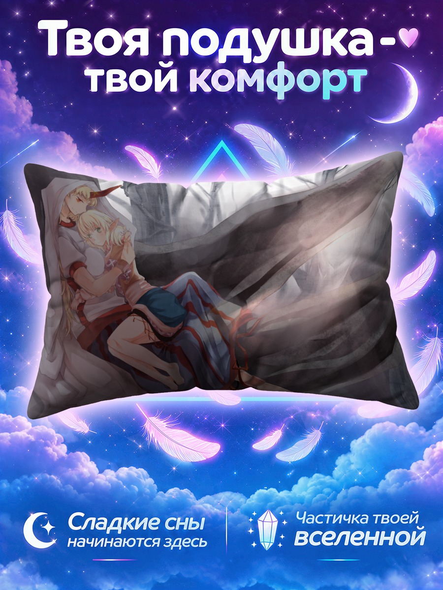 Подушка Хосигума Юги в лесу