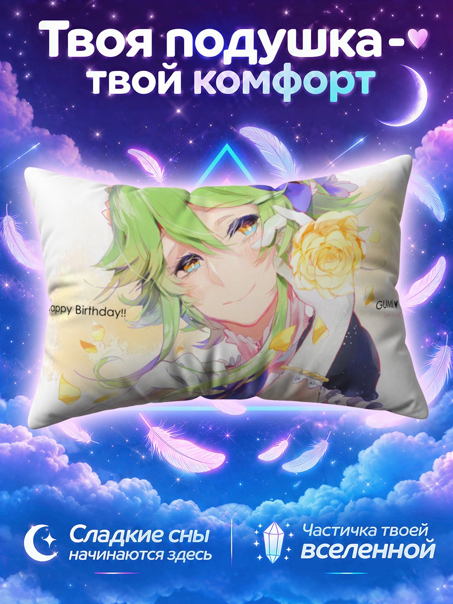 Подушка Гуми с розой