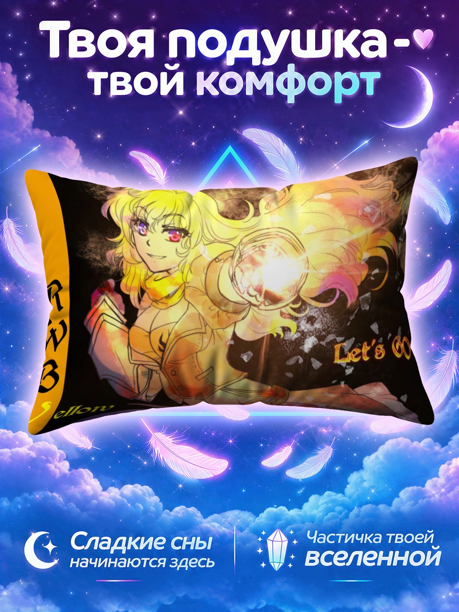 Подушка Янг Сяо Лонг с сияющим кулаком