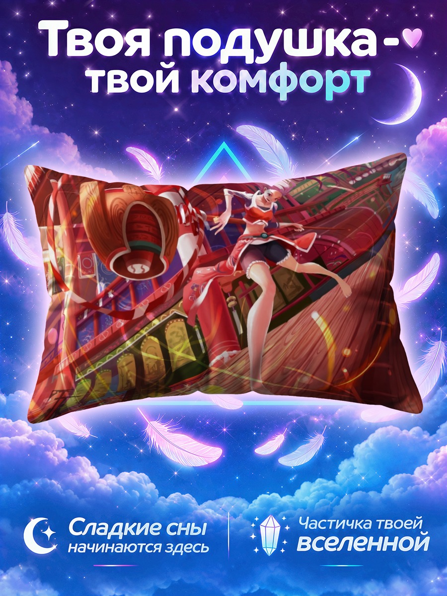 Подушка Танец босых ног