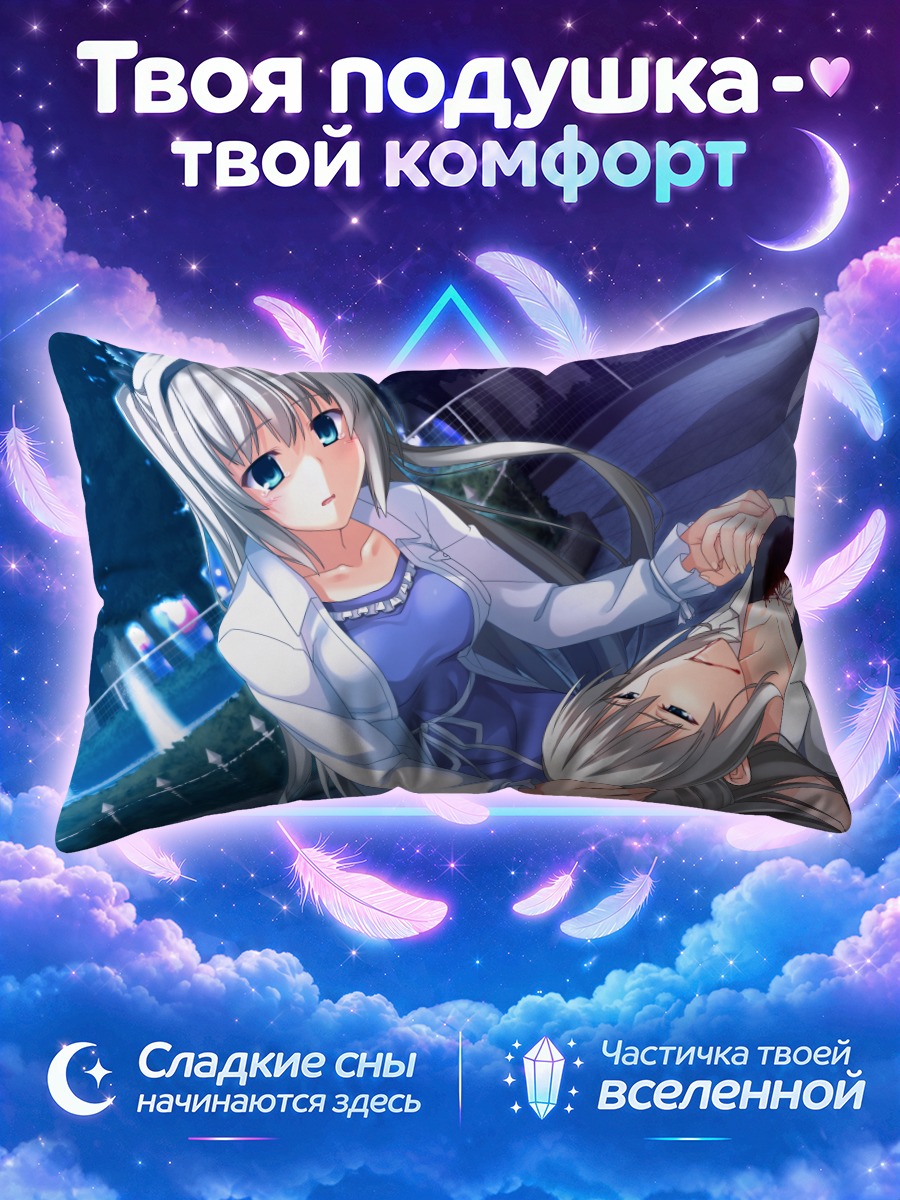 Подушка Шизуку Хаджикано и друг