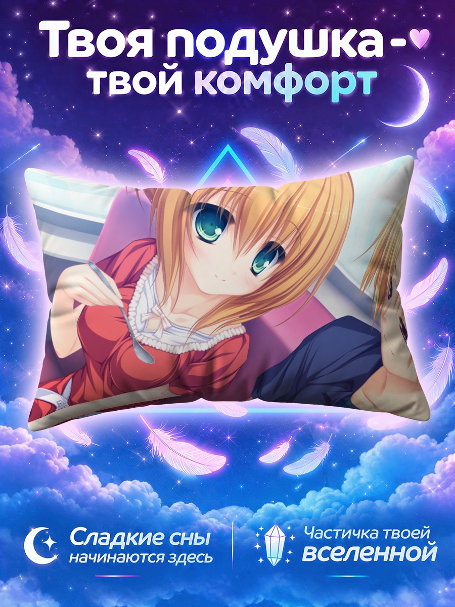 Подушка Микару Камуи в кафе