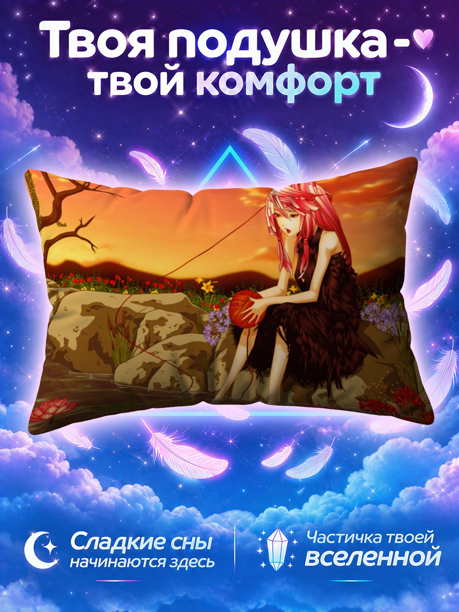 Подушка Инори Юзуриха на закате