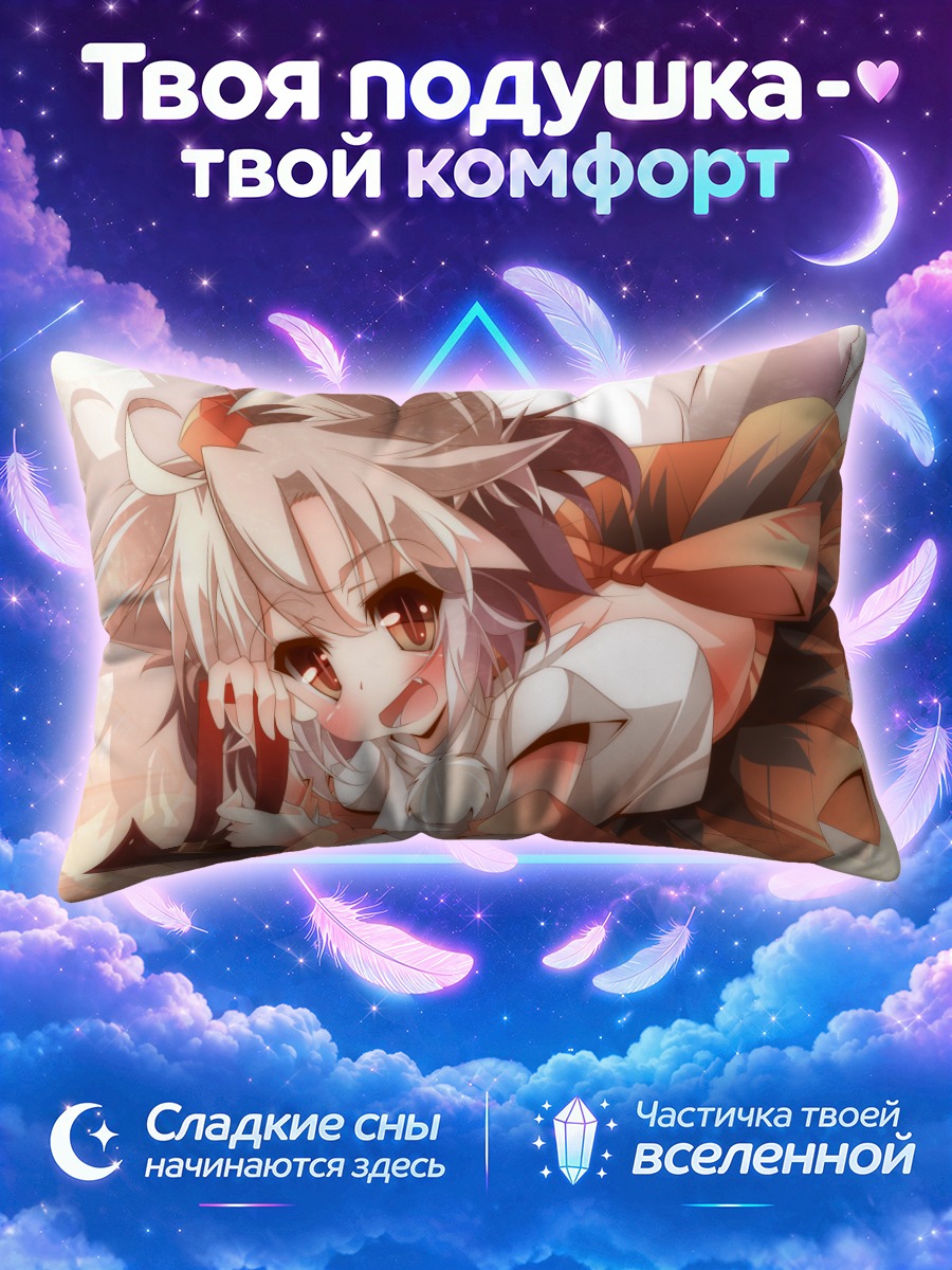 Подушка Момидзи Инубасири с книгой у лица