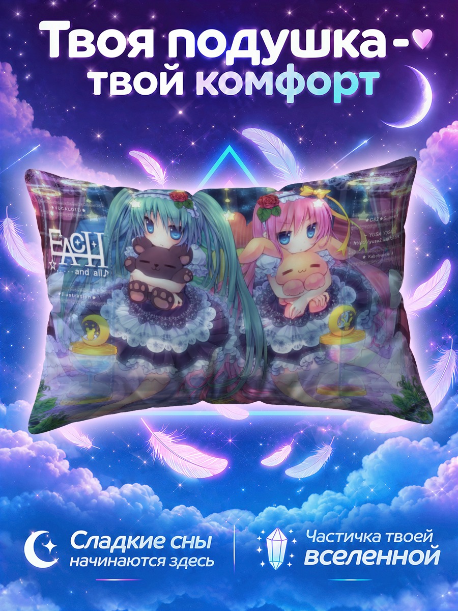 Подушка Мику Хацунэ и Лука с плюшевыми игрушками