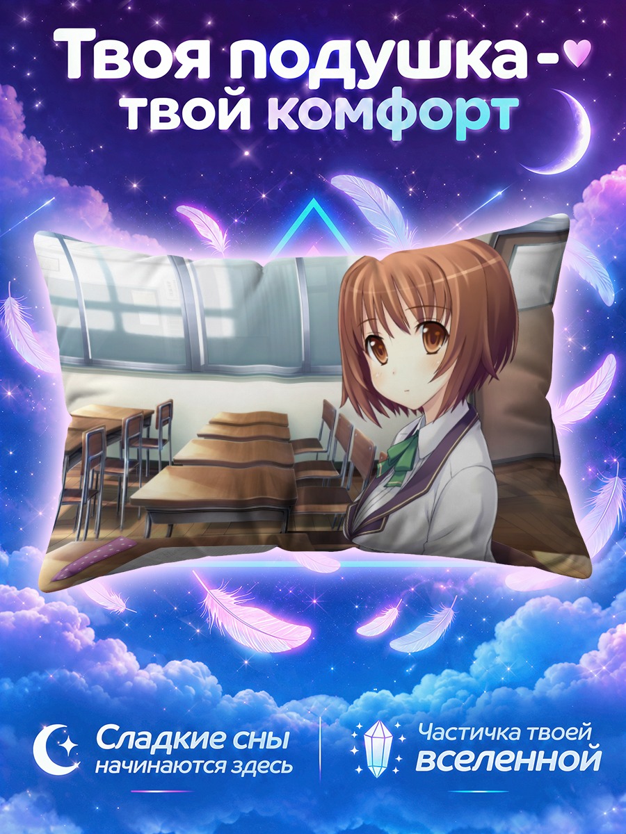 Подушка Фумика Нагацуки в классе