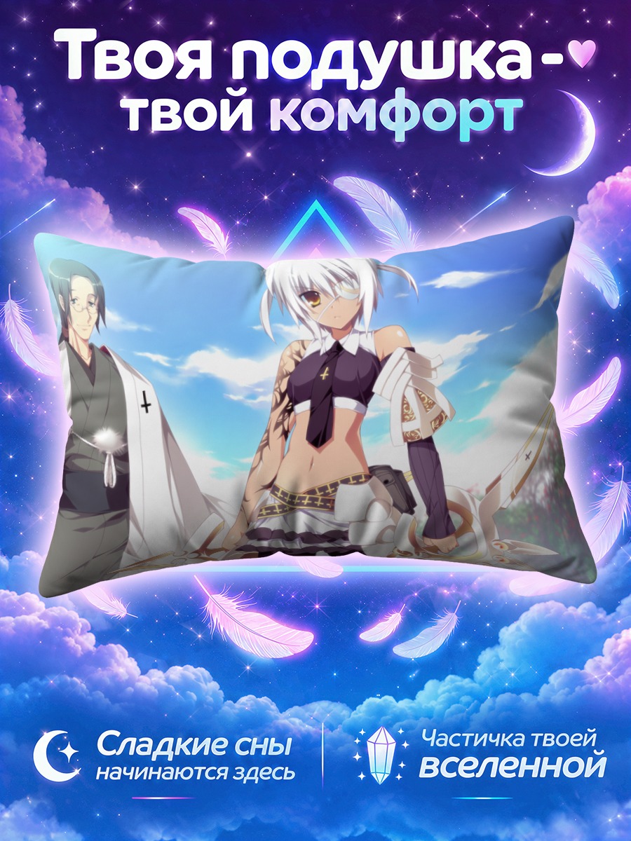 Подушка Фортиссимо Аккорд Битва