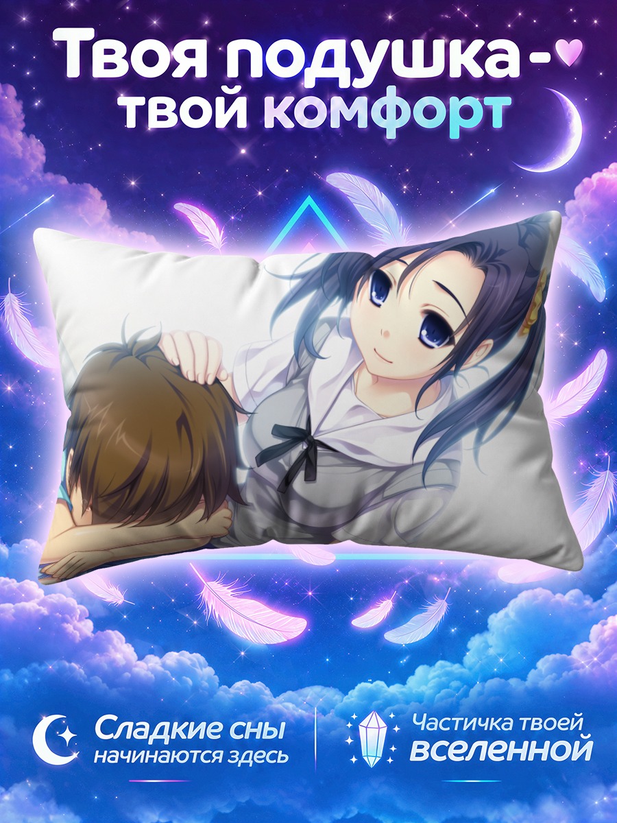 Подушка Яэ Рендзё и Коу