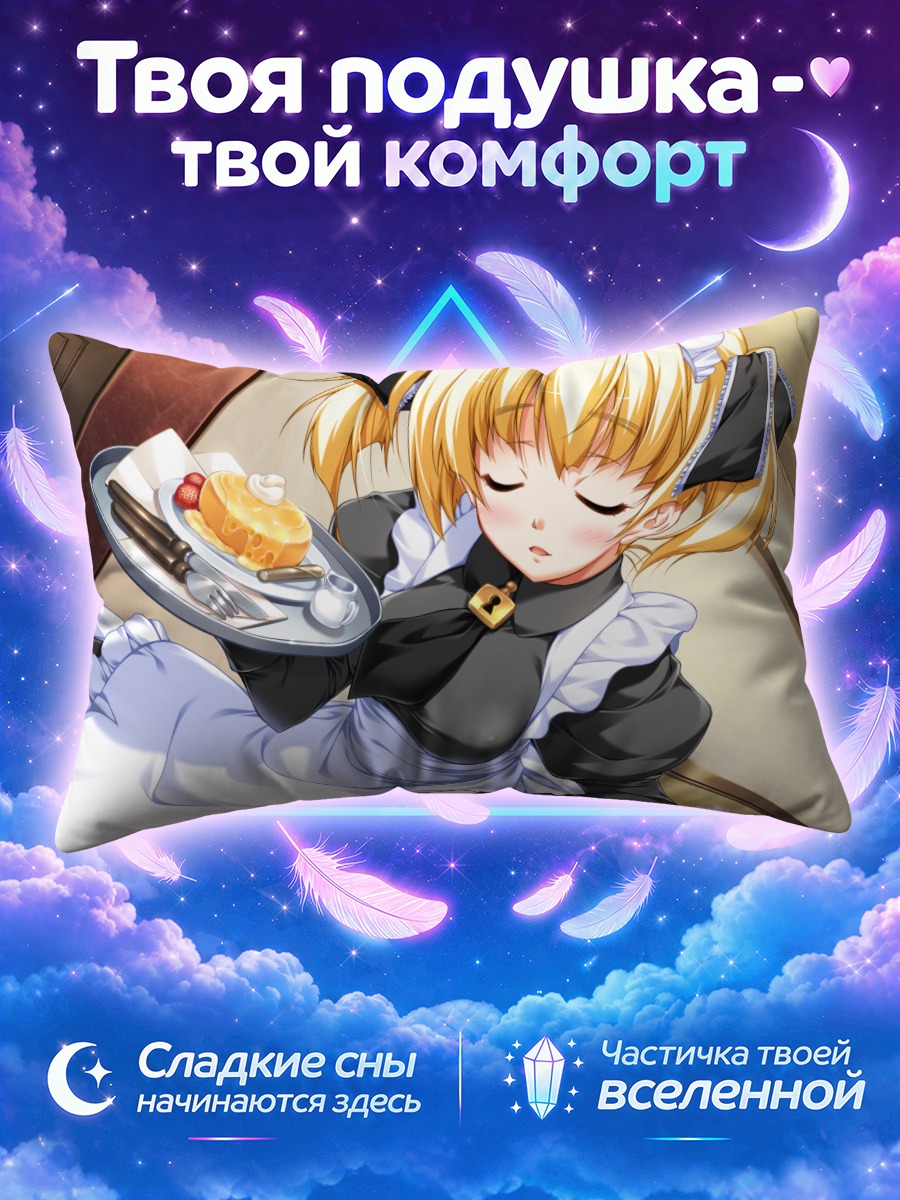 Подушка Элегано фон Кройцер с подносом