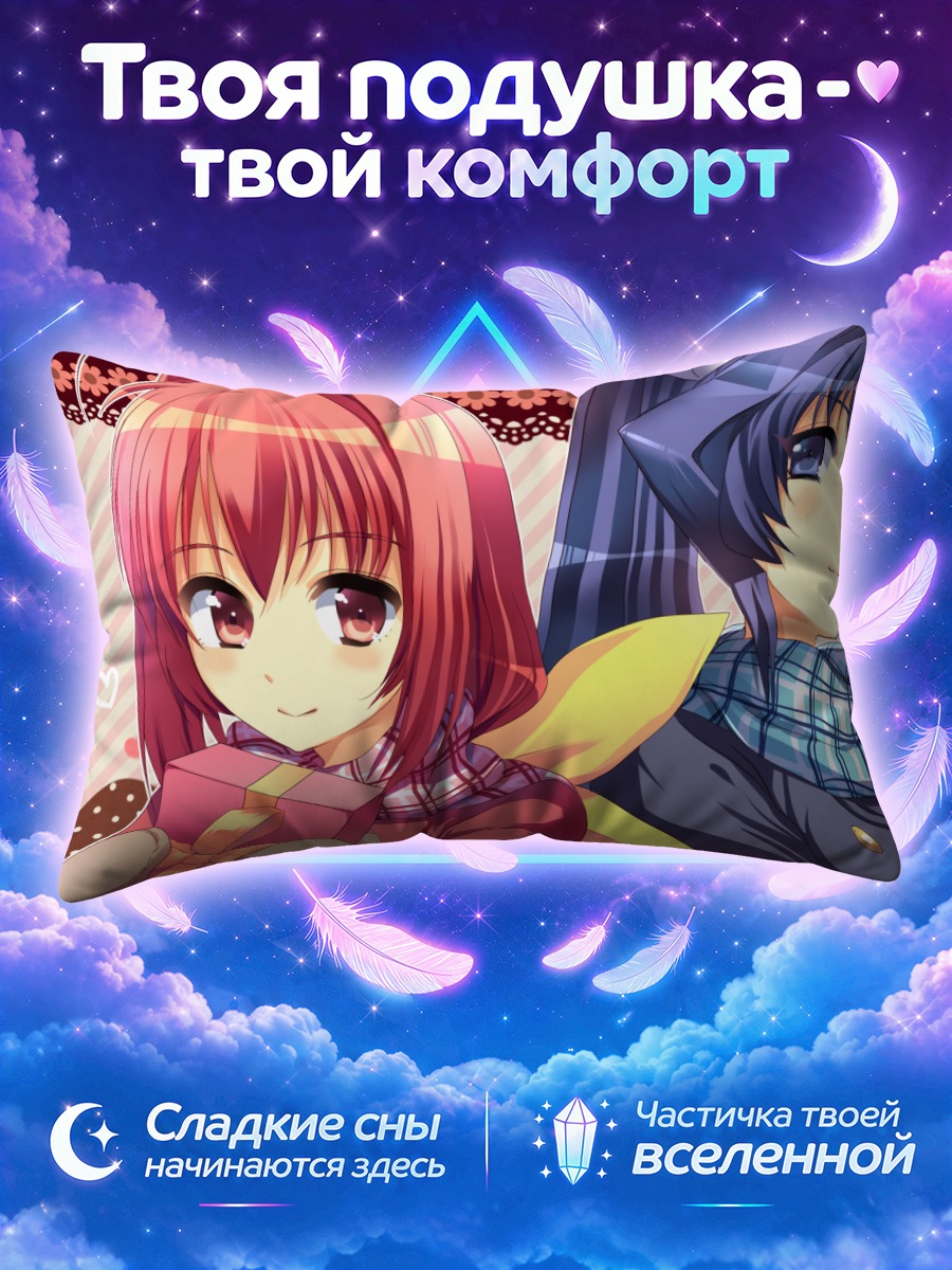 Подушка Сумика Кагами и Мэйя Мицуруги