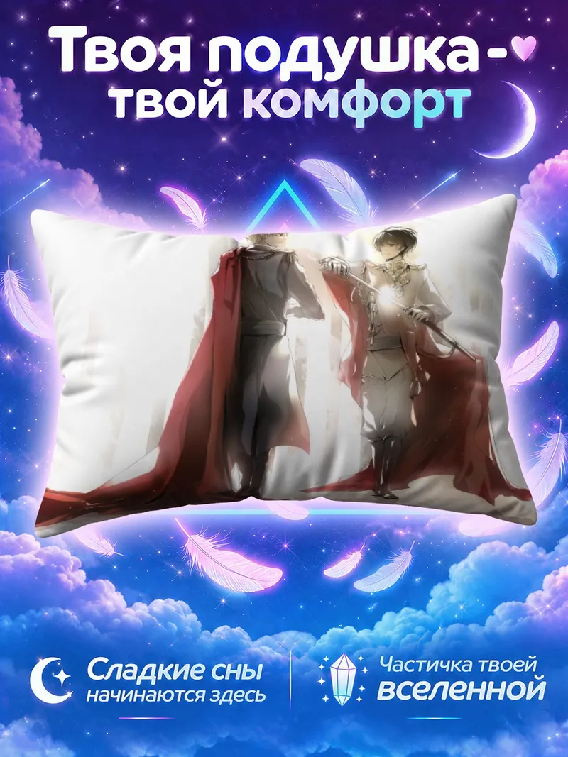 Подушка Япония и Великобритания