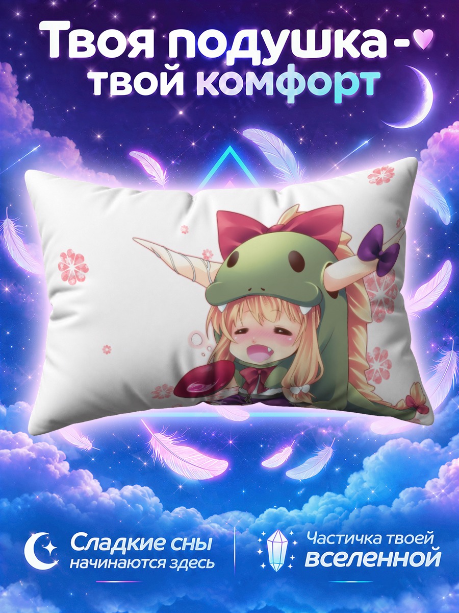 Подушка Суйка Ибуки в драконе