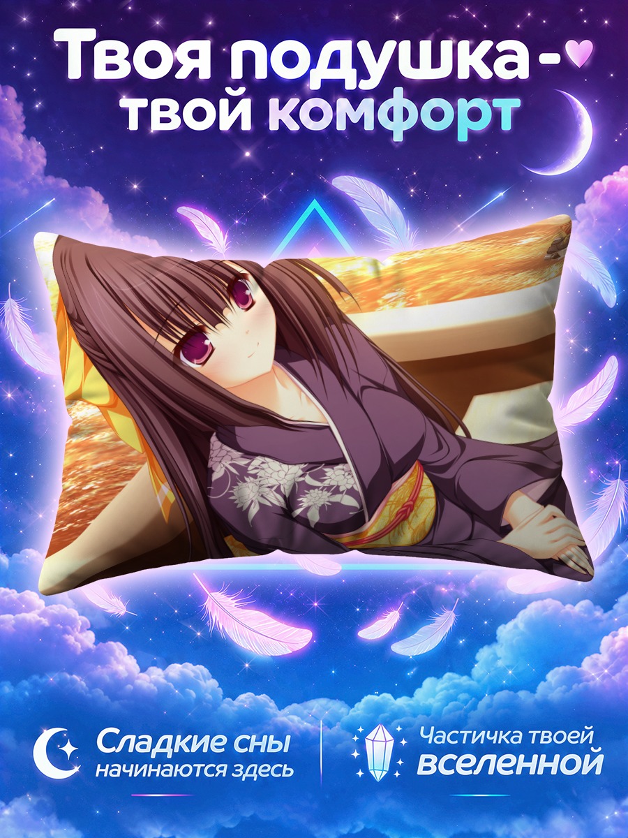 Подушка Юкари Минасэ в кимоно