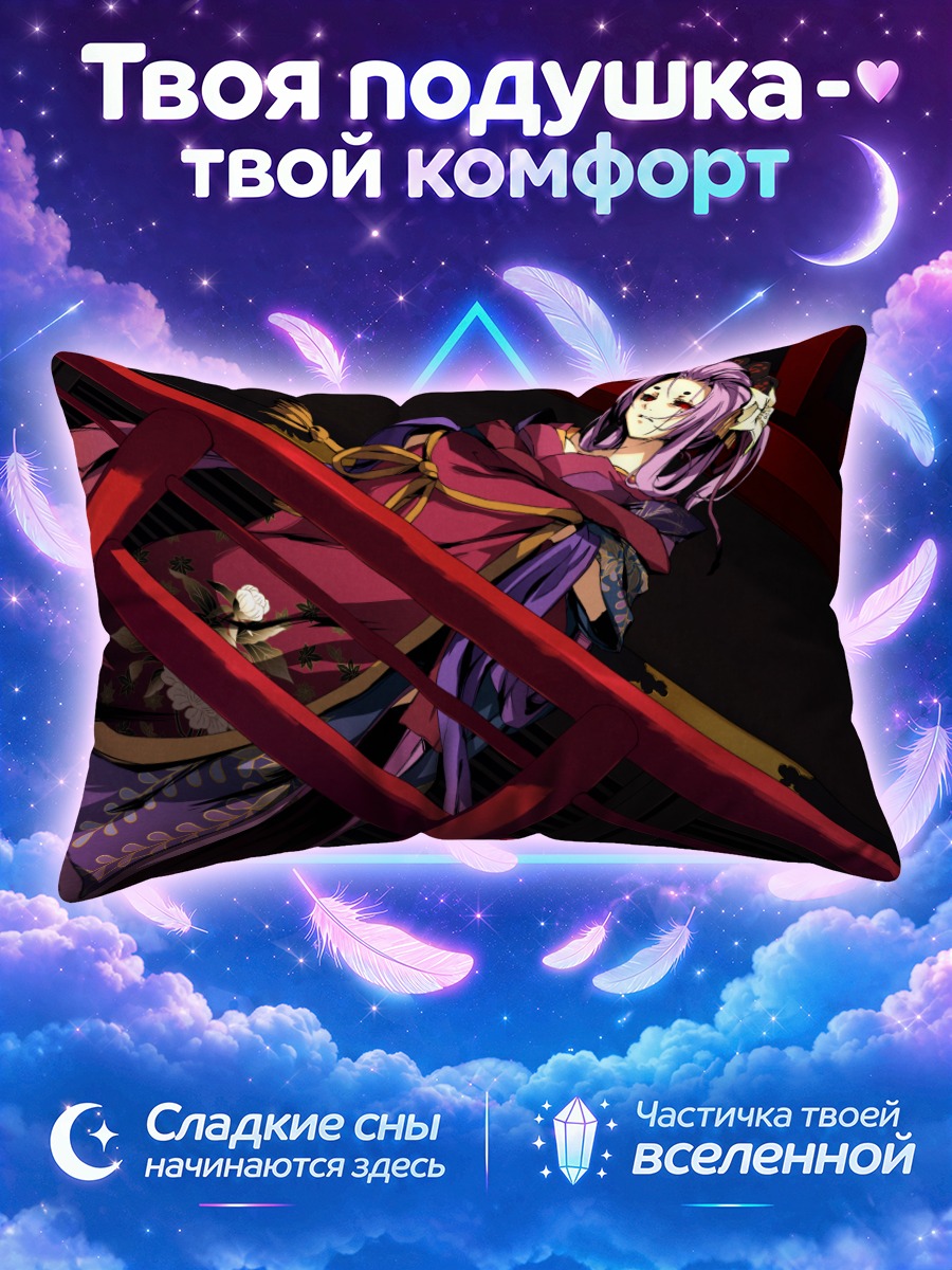 Подушка Момидзи Тэнма в красном