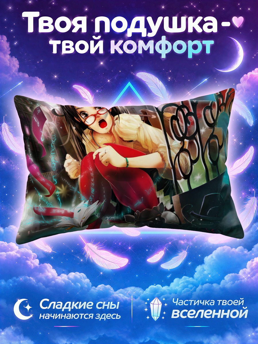 Подушка Магия книг и кота