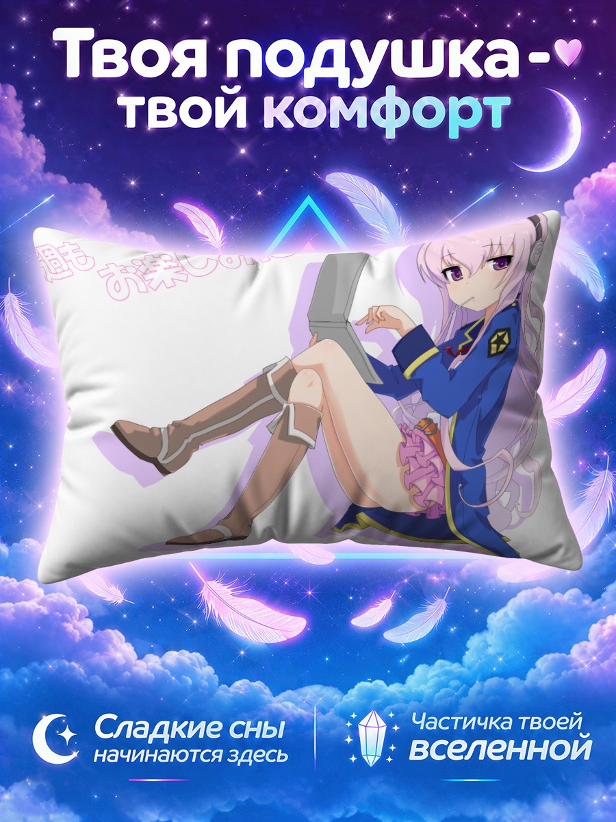 Подушка Саку Тояма с ноутбуком