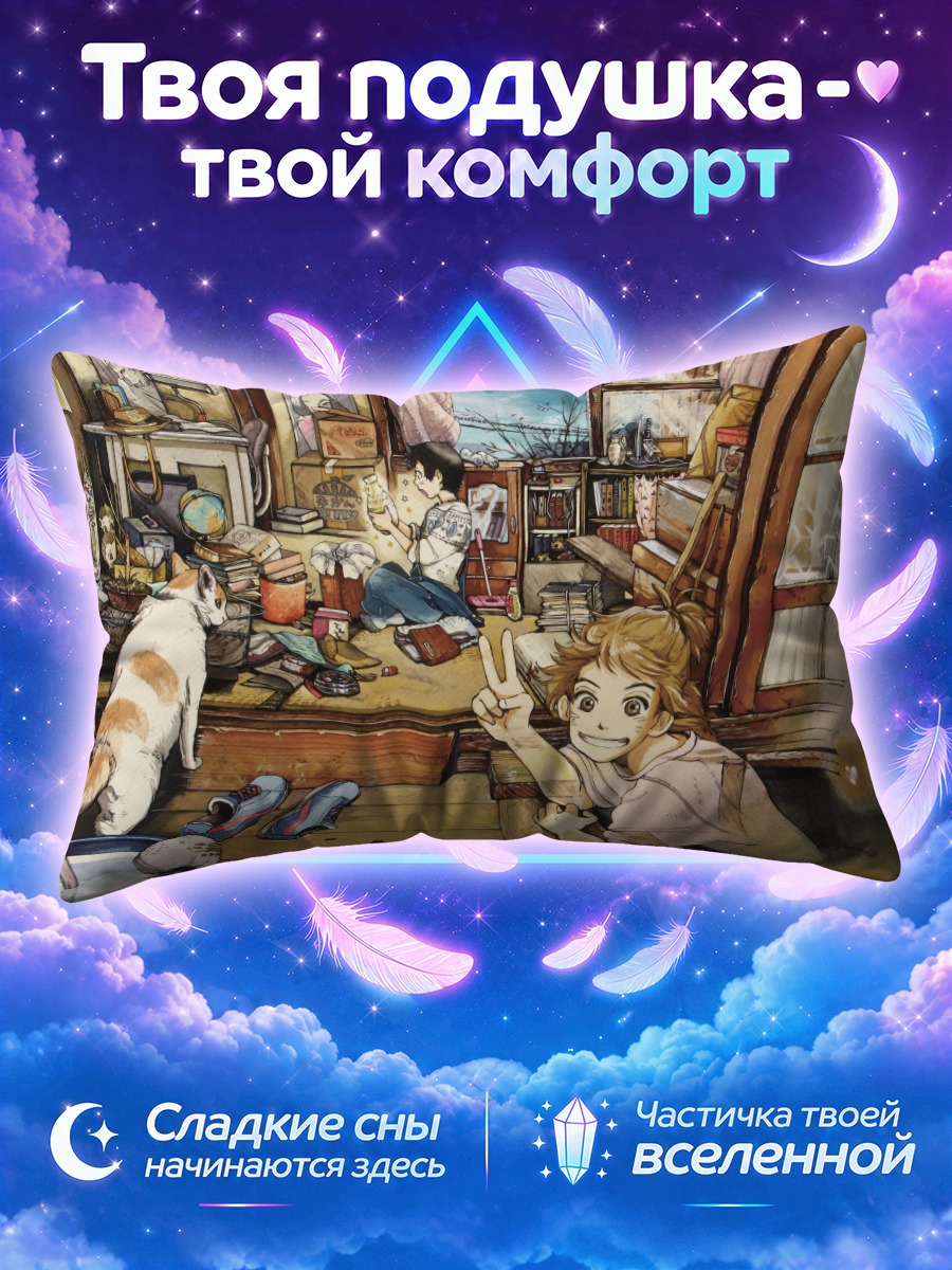 Подушка Кот и книги в комнате