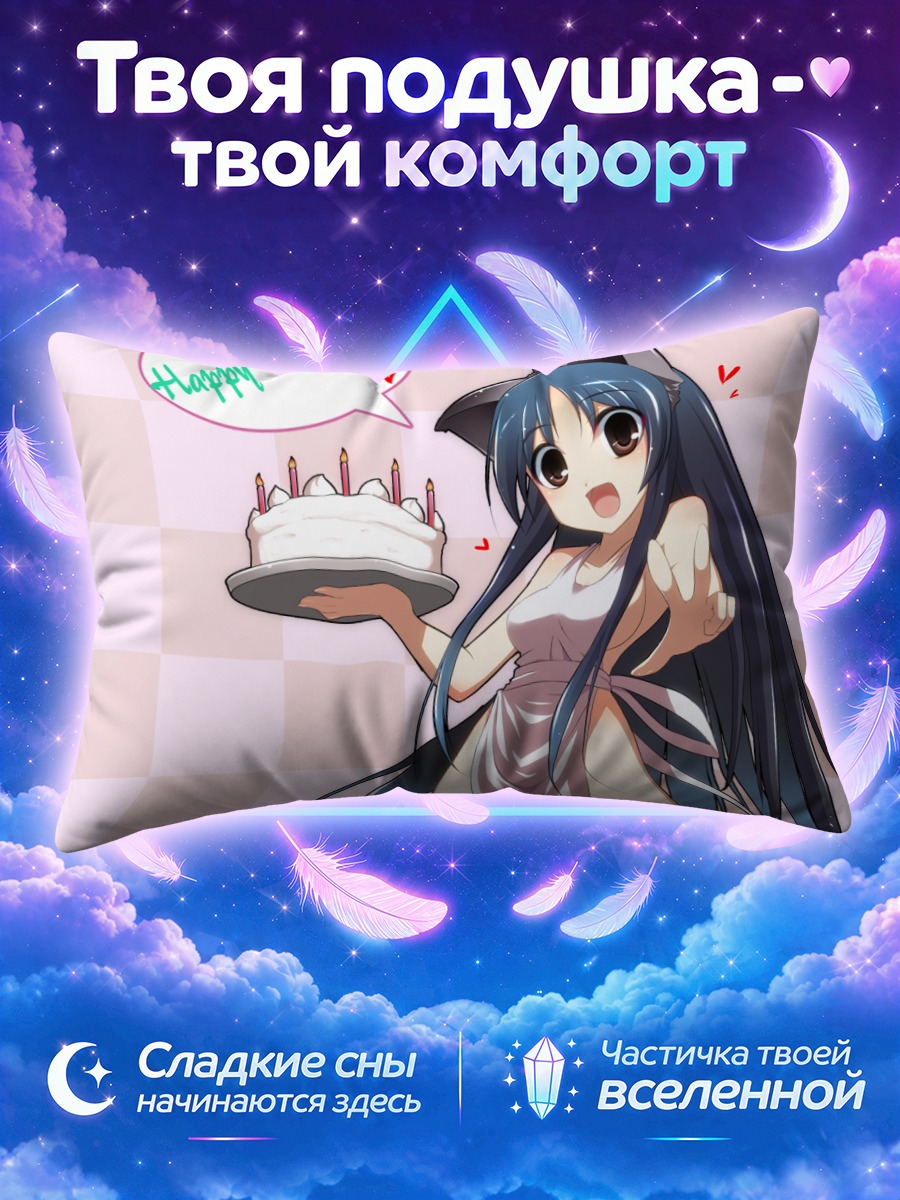 Подушка Девушка с тортом на день рождения