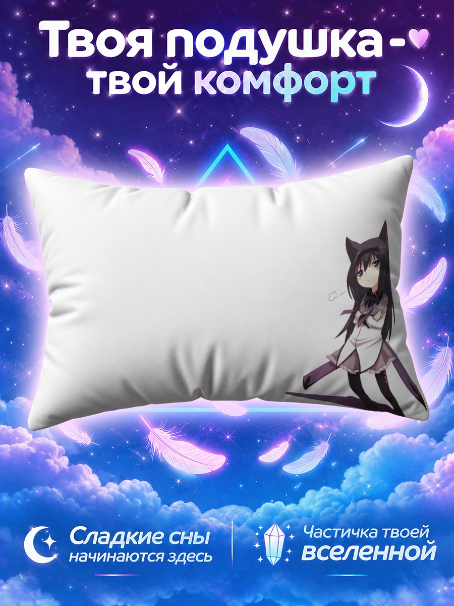 Подушка Акеми Хомура в костюме кошки