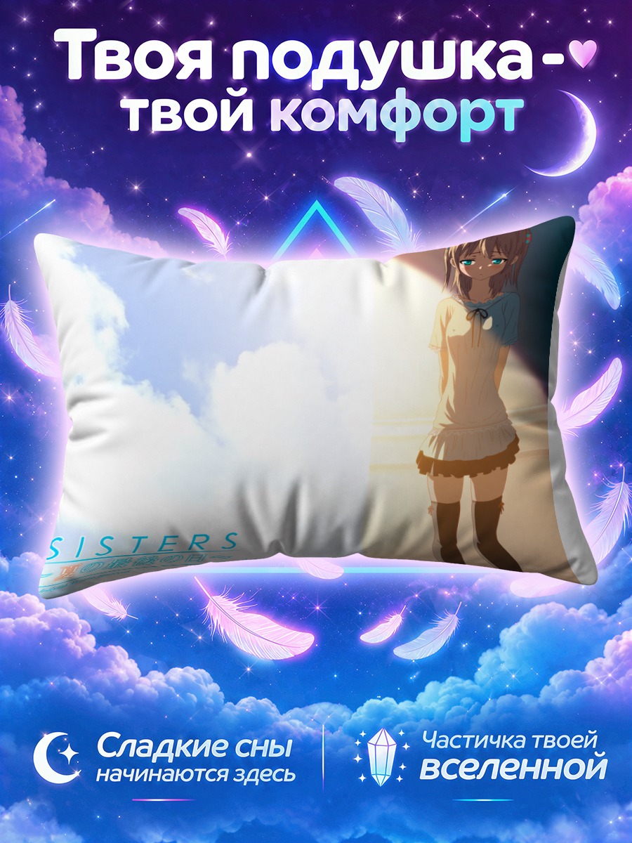 Подушка Чика Камимура в школе