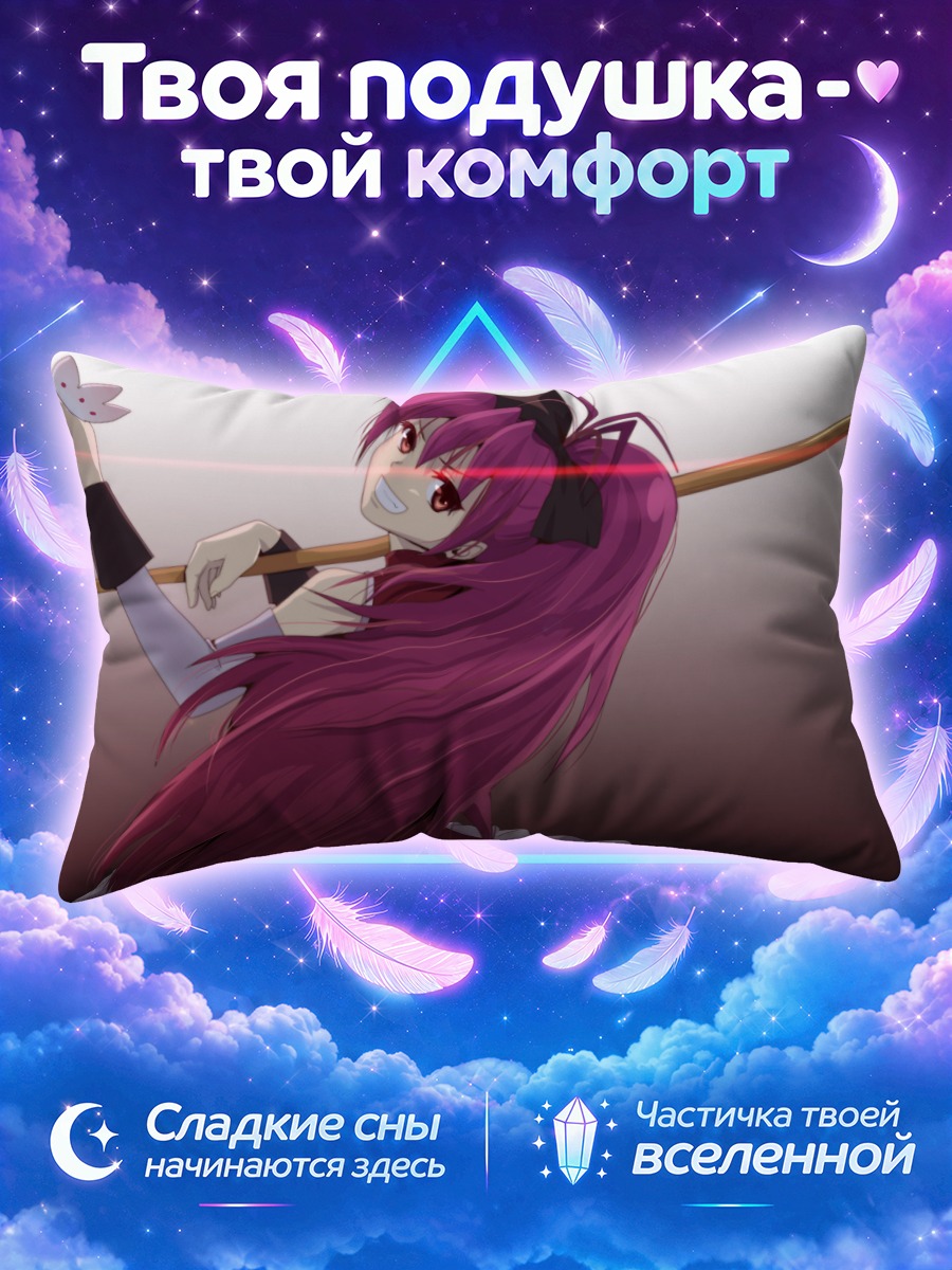 Подушка Кёко Сакура и Кьюбе