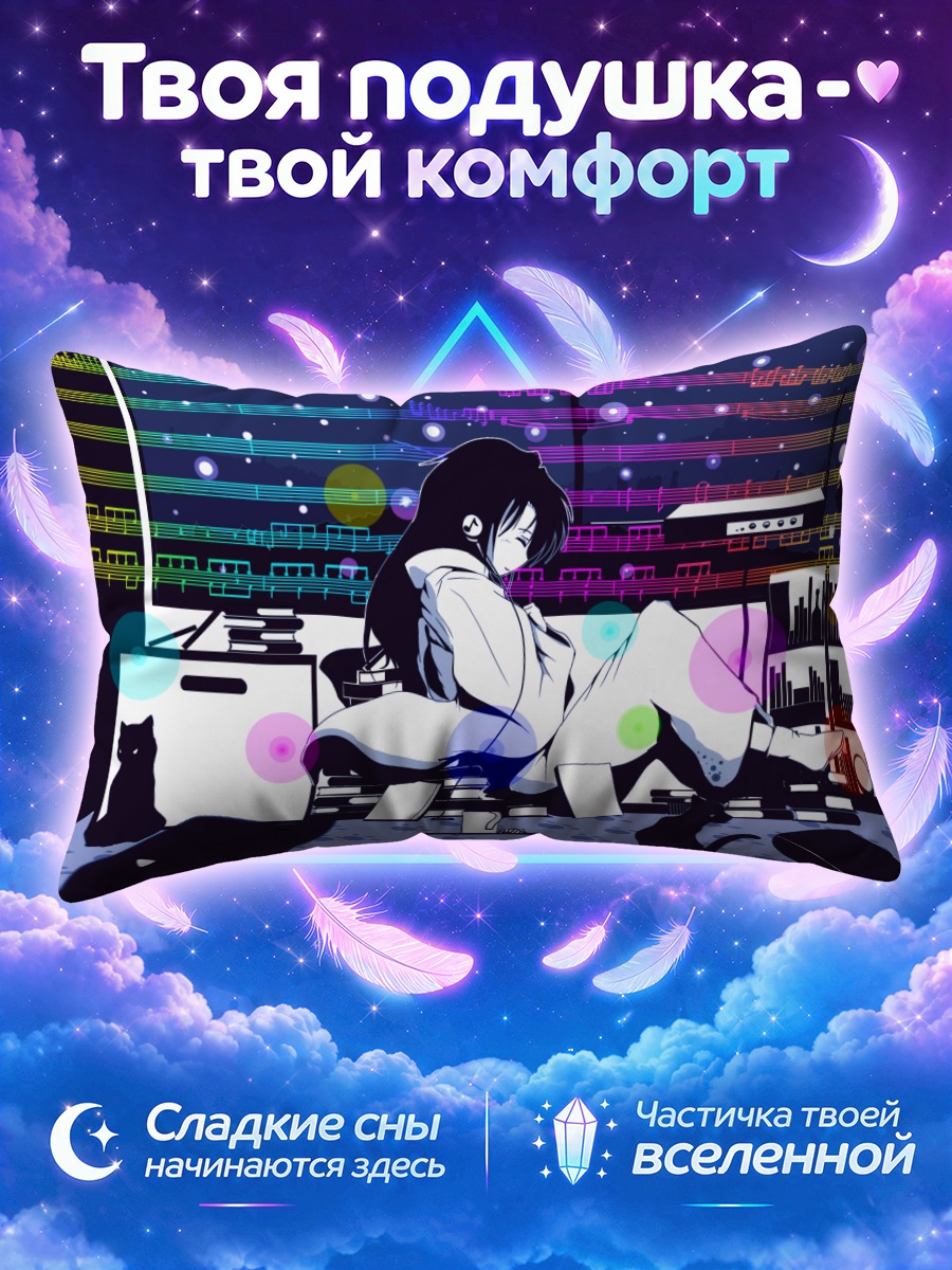 Подушка Чихая Кисараги в музыке