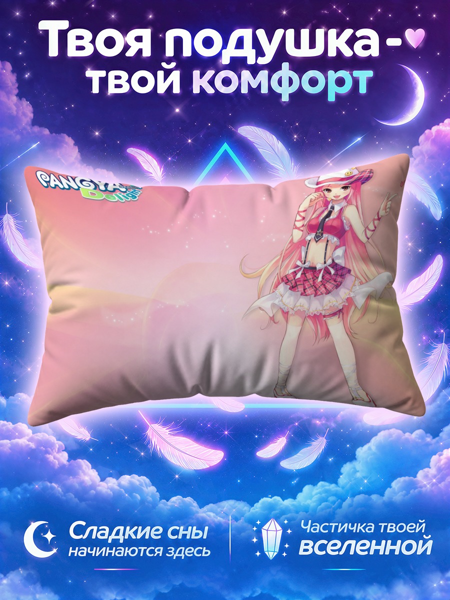 Подушка Лусия в розовом