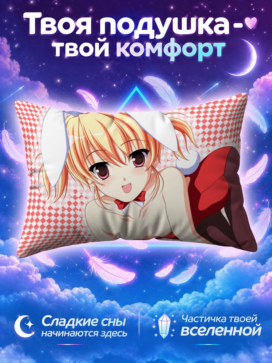 Подушка Зайка в колготках