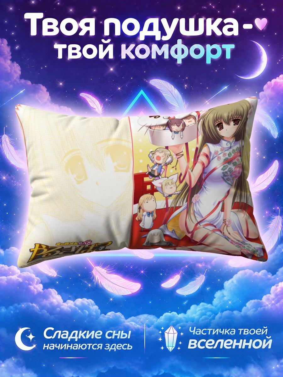Подушка Мидзухо Миянокоджи в кимоно