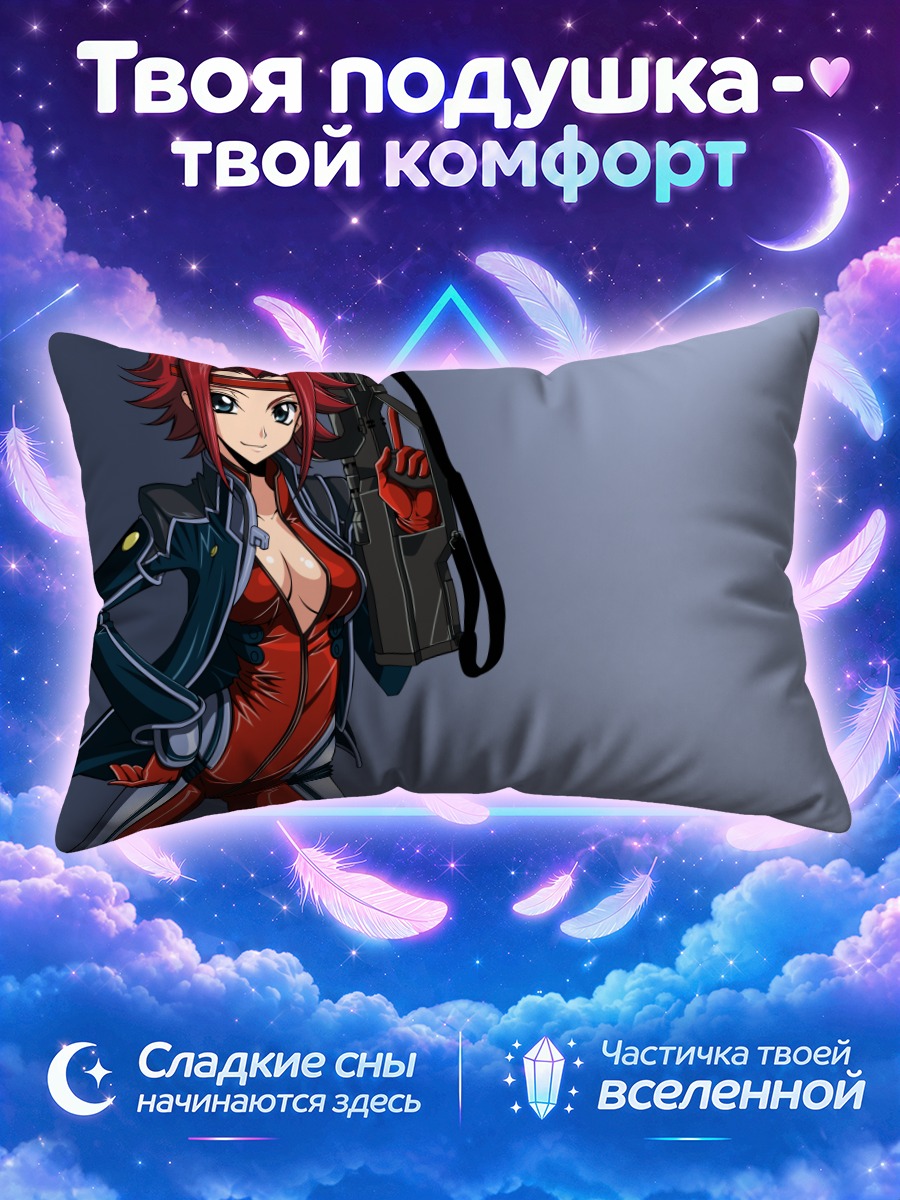 Подушка Каллен Штадтфельд с винтовкой