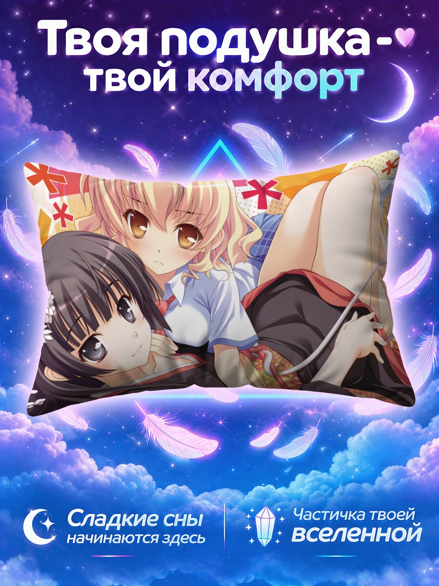 Подушка Мию Кояшики и Миёко