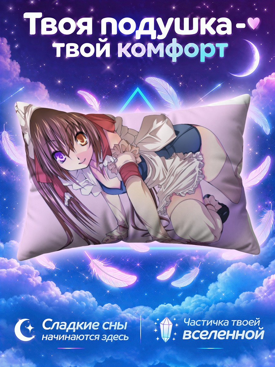 Подушка Горничная в купальнике