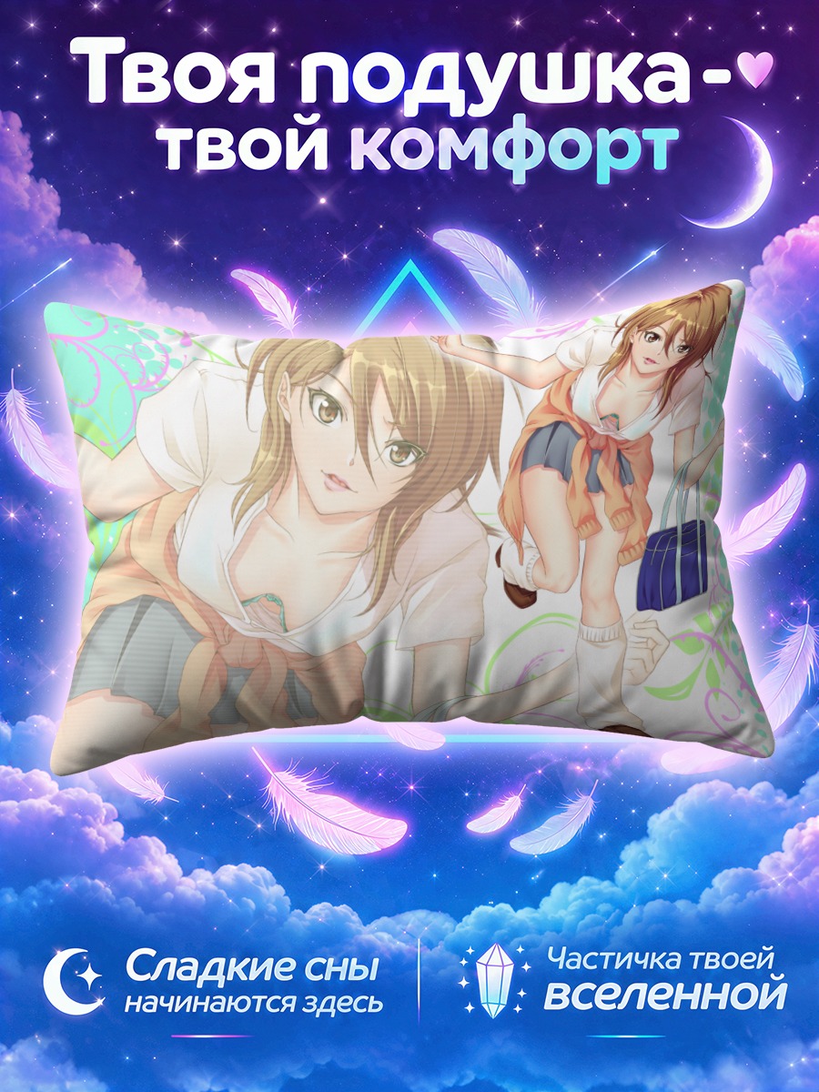 Подушка Химеко Тачибана в школе