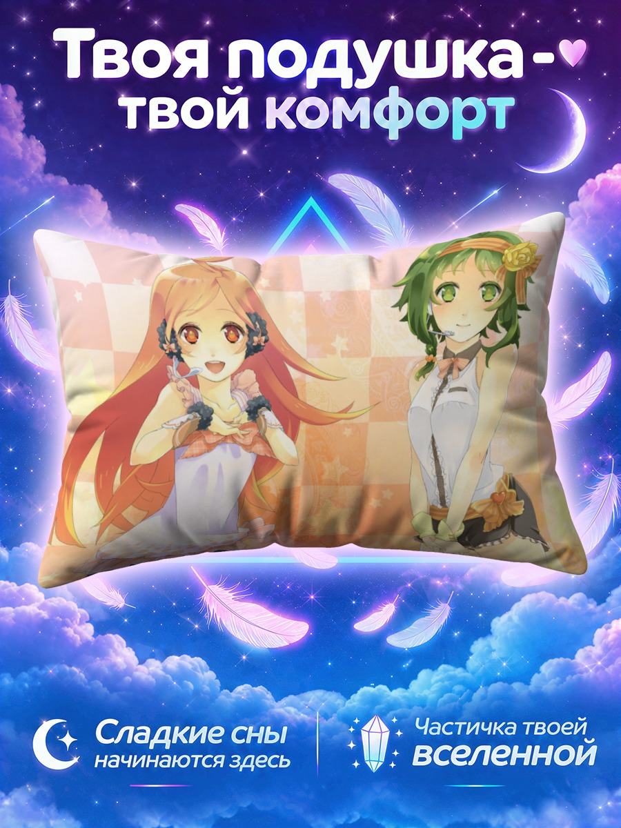 Подушка Гуми и Мики