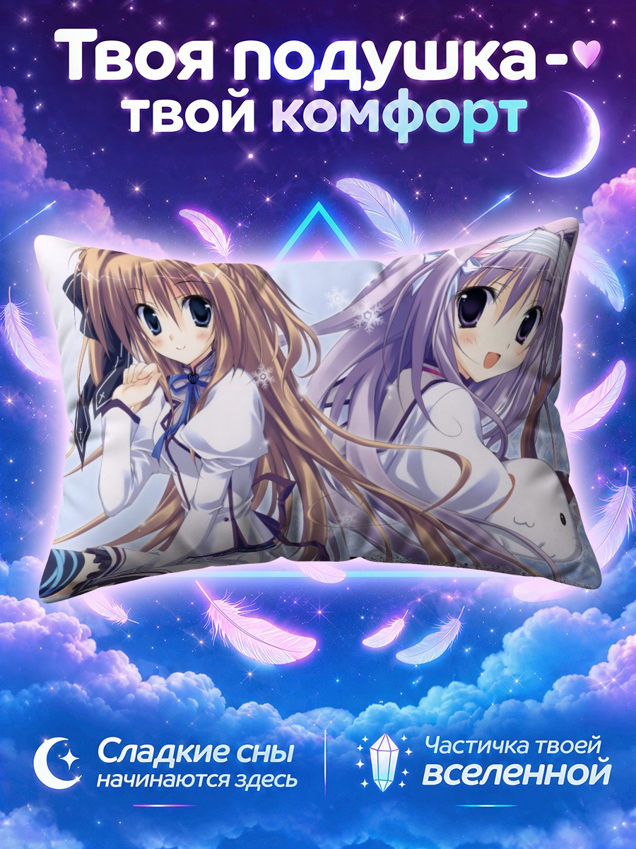 Подушка Миу Амаха с зайцем и подругой