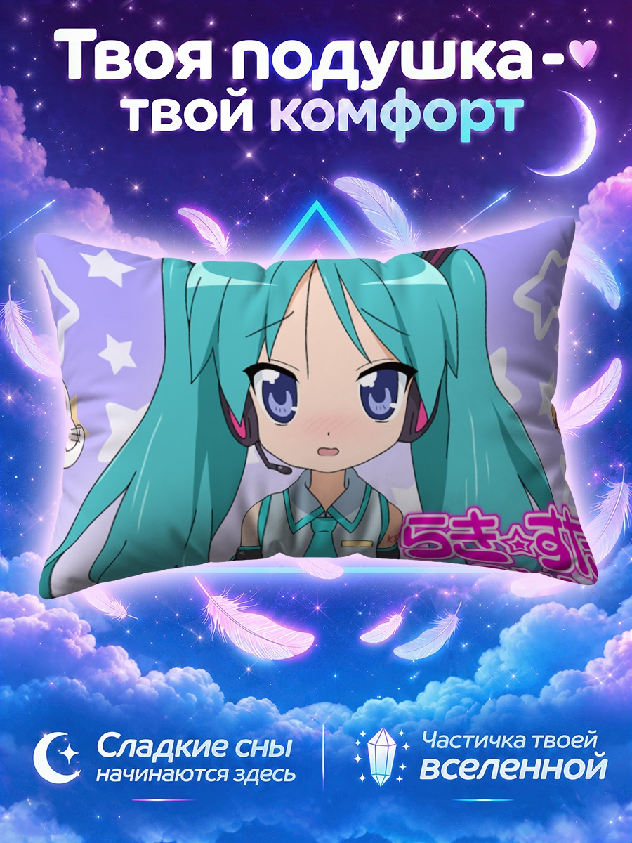 Подушка Мику Хацунэ в образе кошки