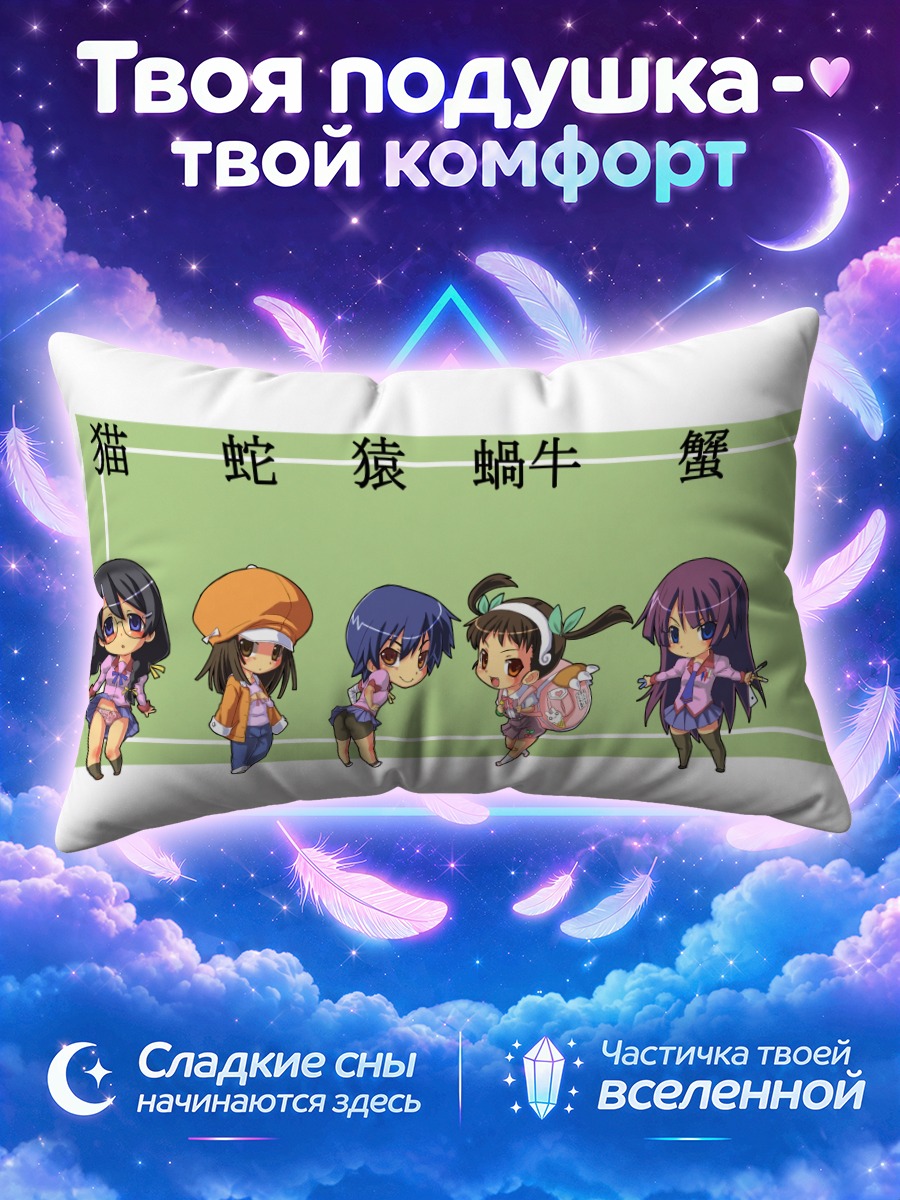 Подушка Шинобу и подруги в чиби-костюмах