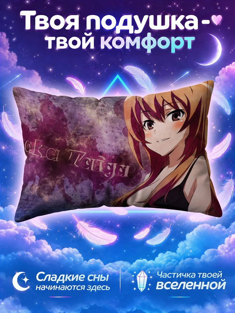 Подушка Тайга Айсака на фиолетовом фоне