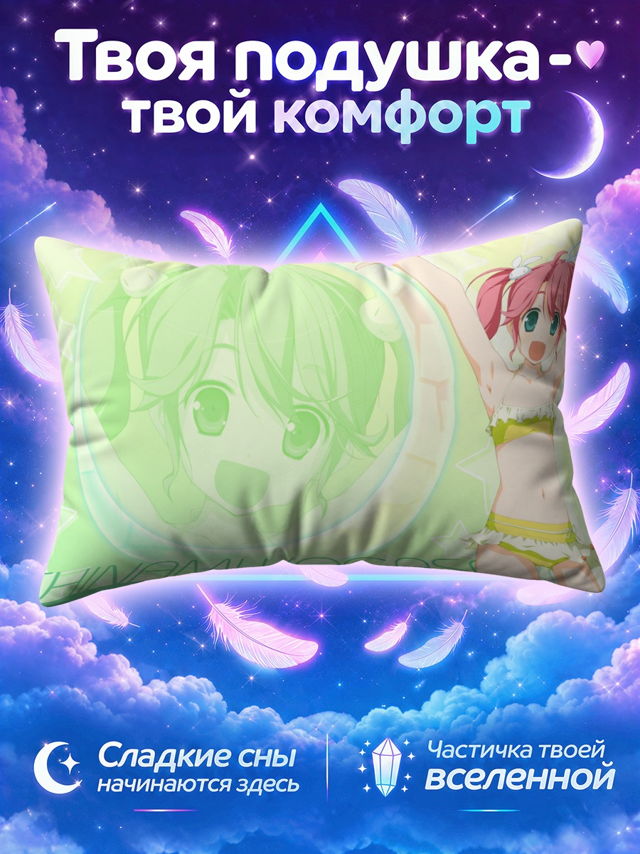 Подушка Чинами Когасака на пляже