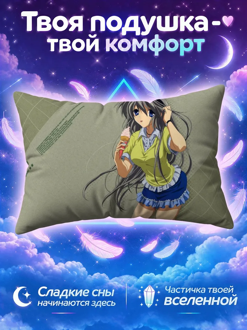 Подушка Сакагами с мороженым на клетчатом фоне