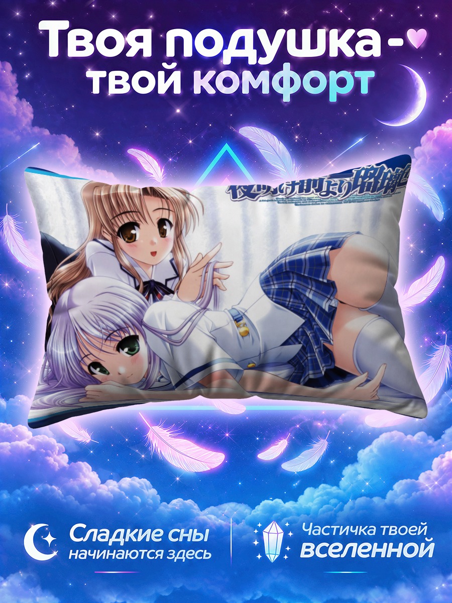 Подушка Фина Фам и Саяка на диване