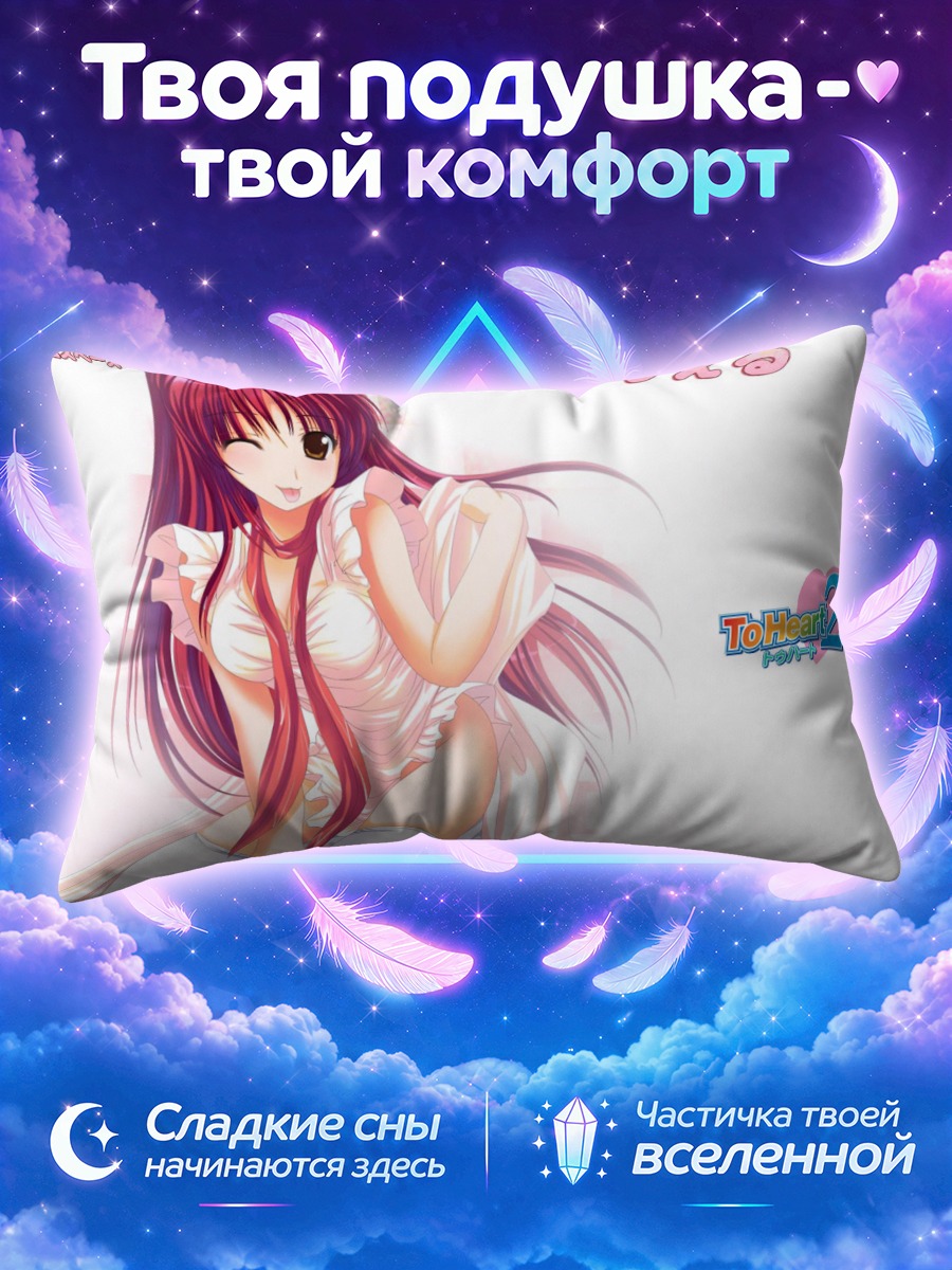 Подушка Тамаки Косака на коленях в белом