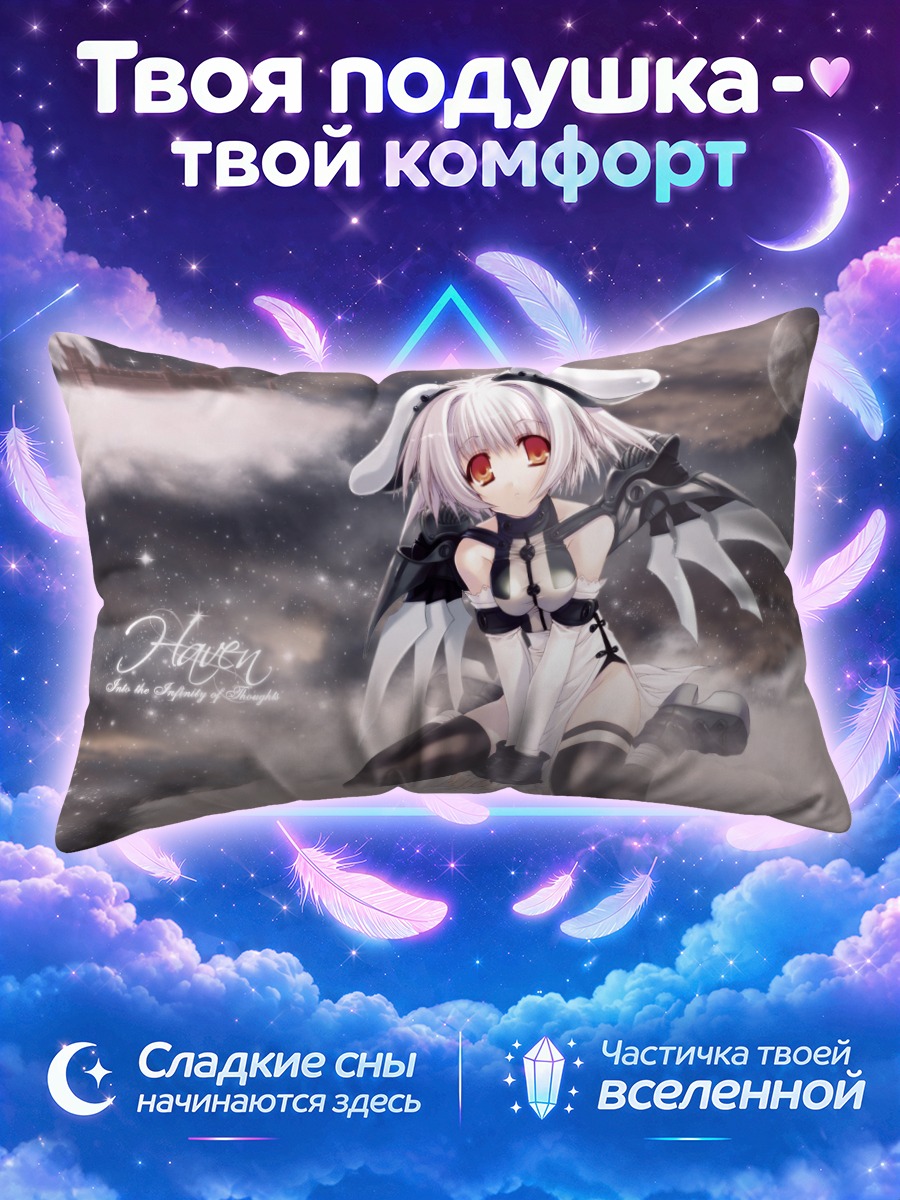 Подушка Заячья девушка в облаках