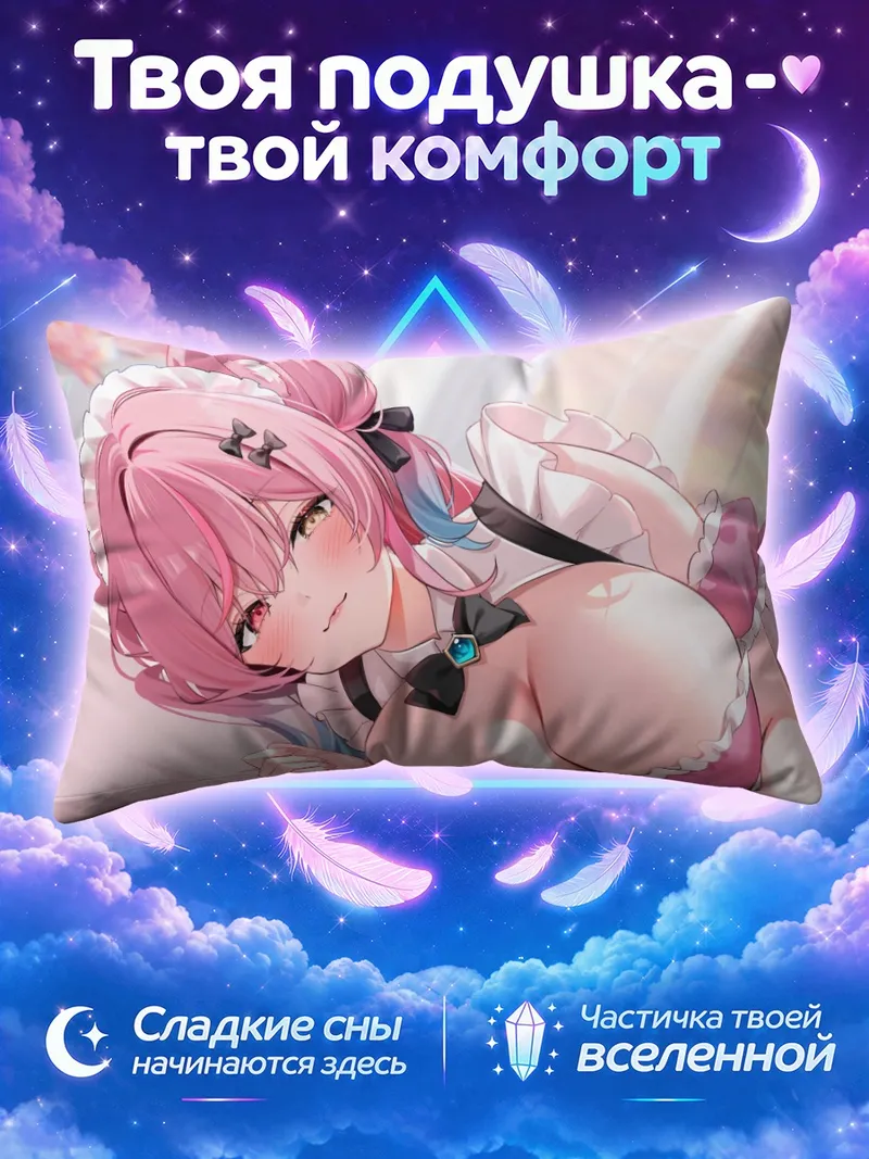 Подушка Мию Ширакава в фартуке