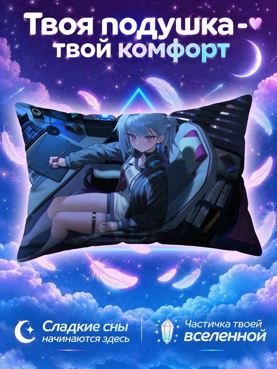 Подушка Геймерша за синим рабочим столом
