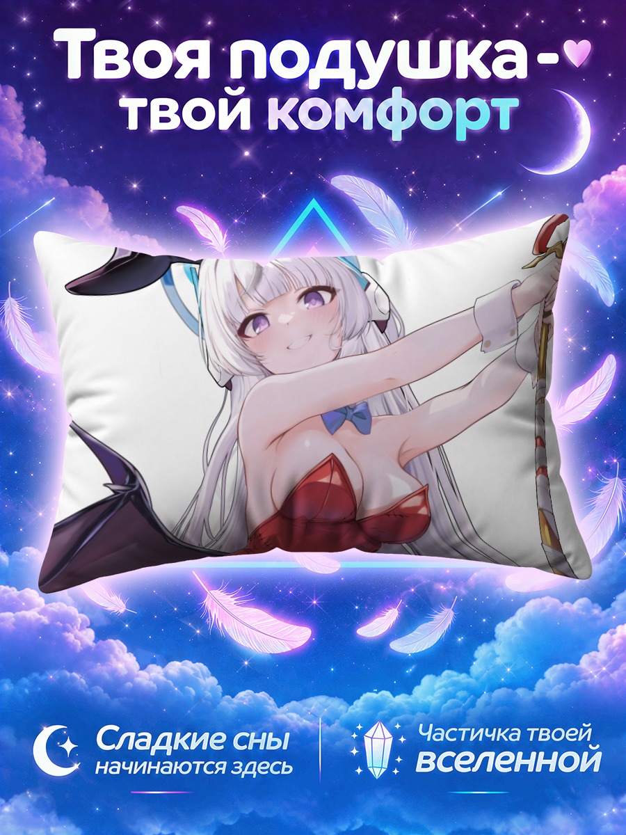Подушка Ноа Ушио с копьем